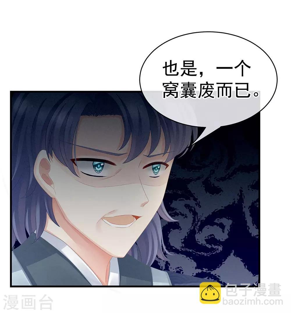 第50话 帝王之气