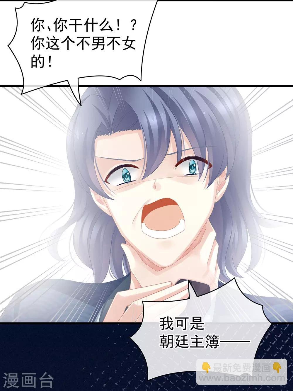第50话 帝王之气