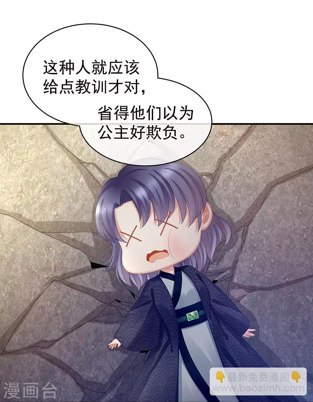 第50话 帝王之气