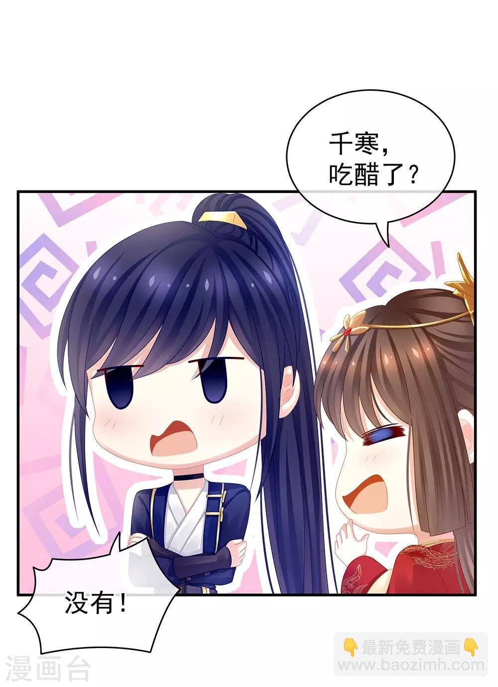 第50话 帝王之气