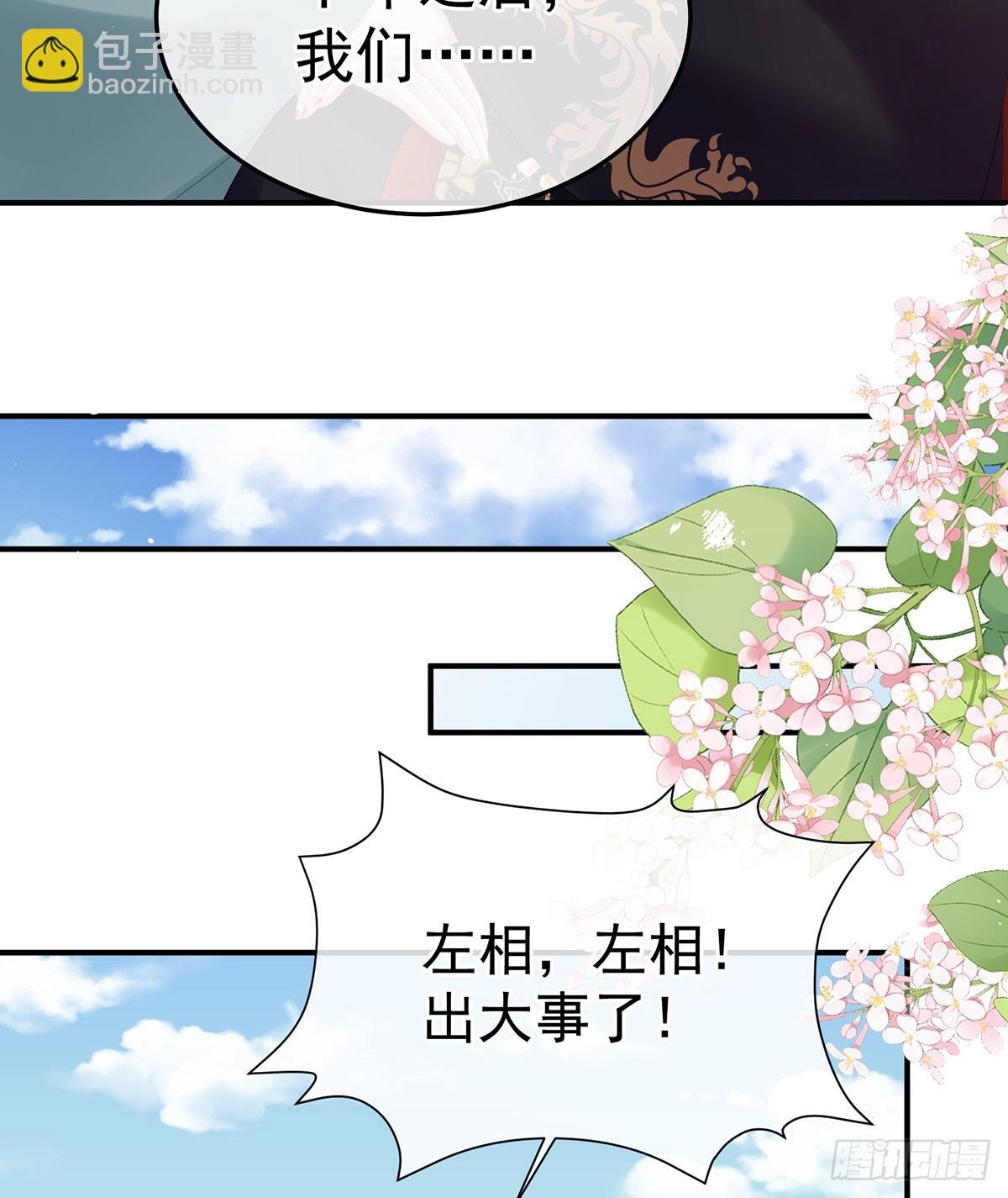 由他来照顾皇女吧