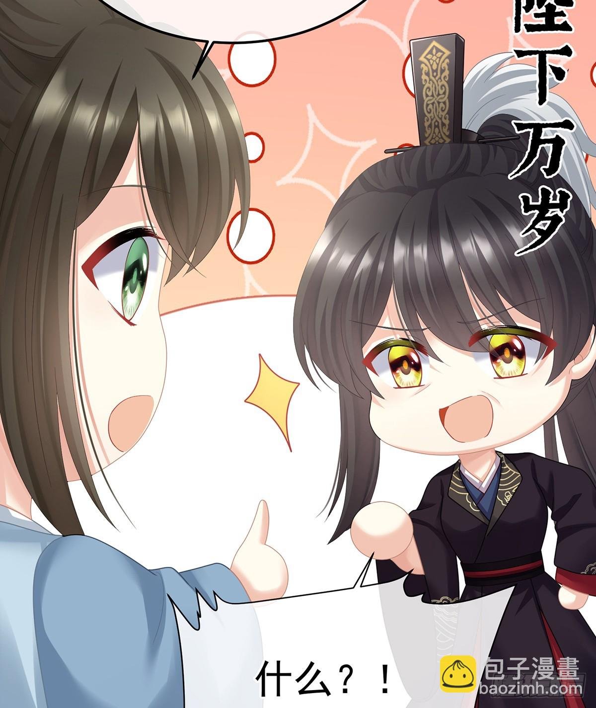由他来照顾皇女吧