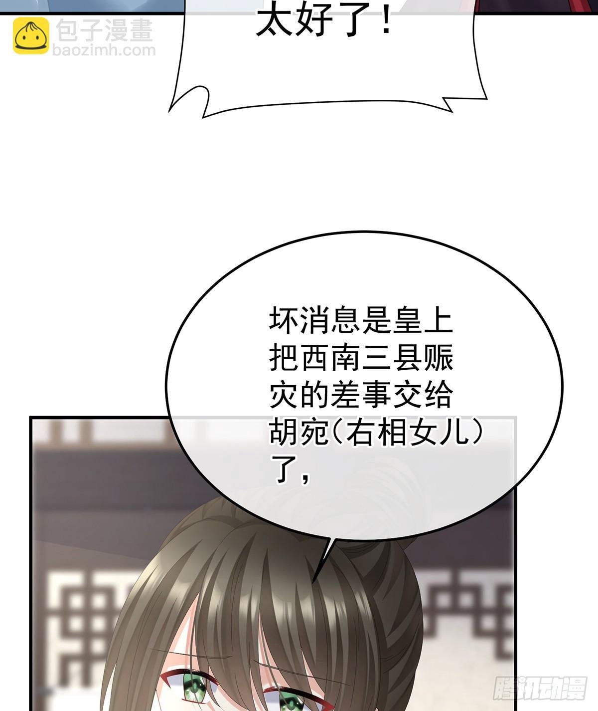 由他来照顾皇女吧
