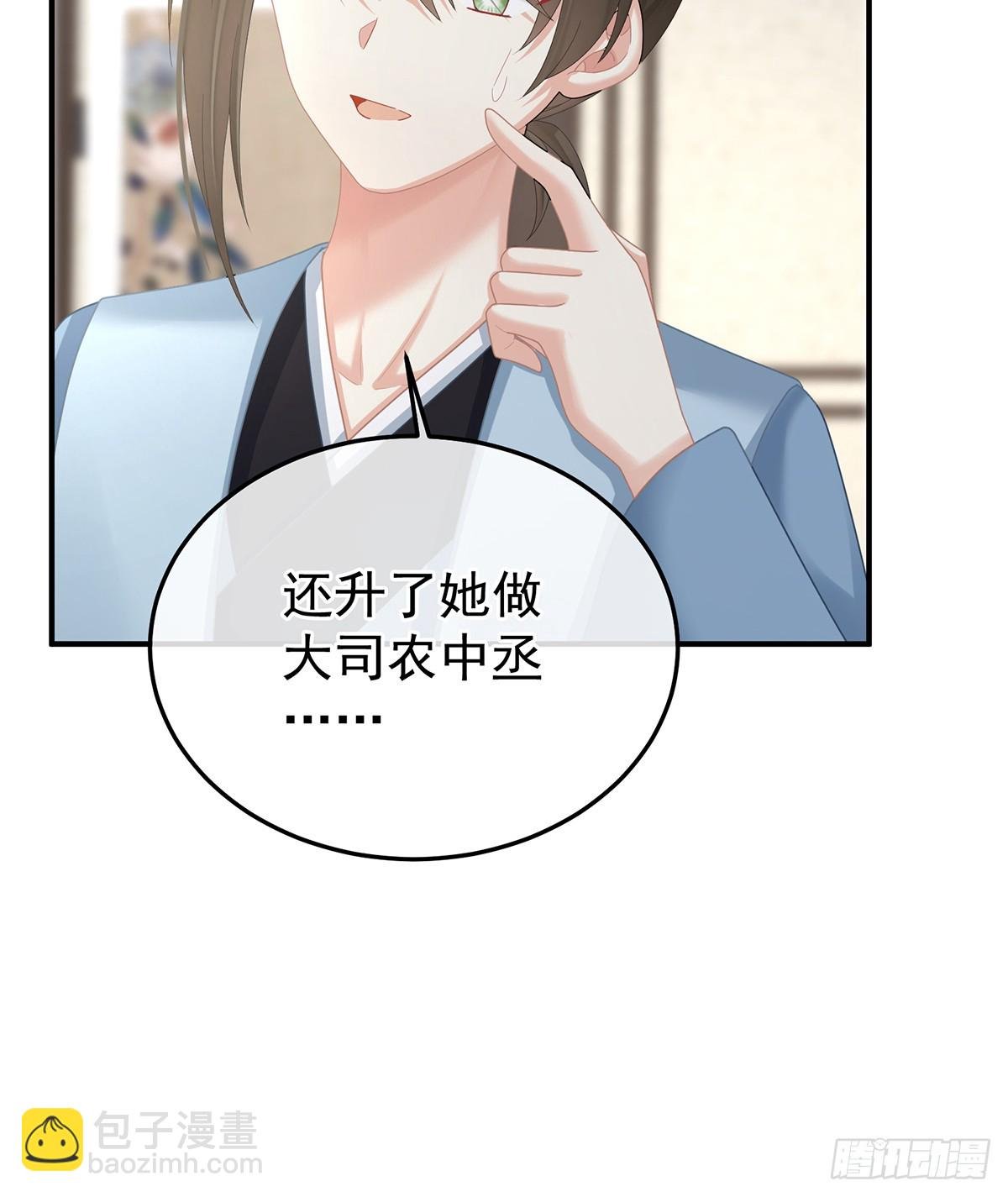由他来照顾皇女吧