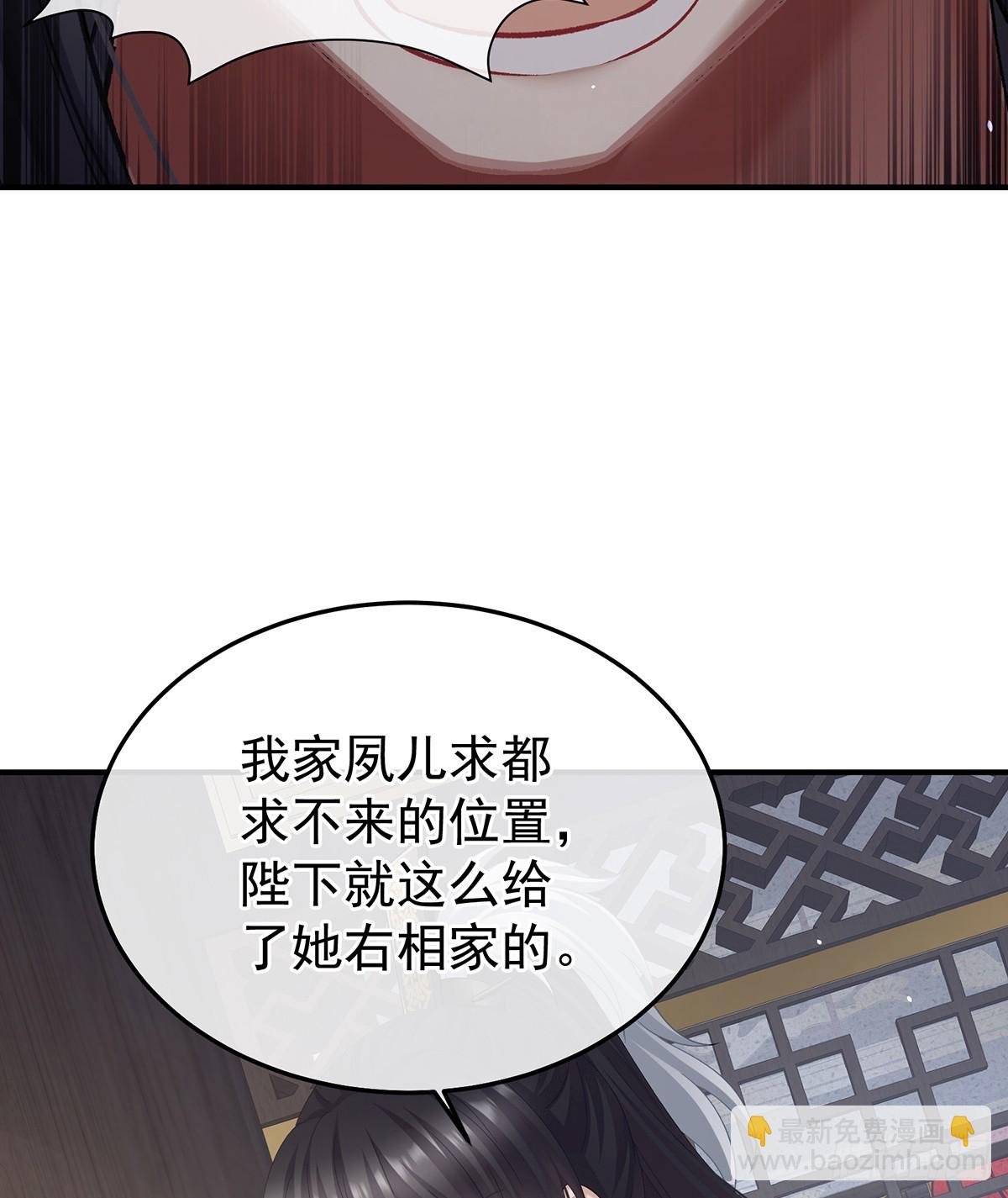 由他来照顾皇女吧