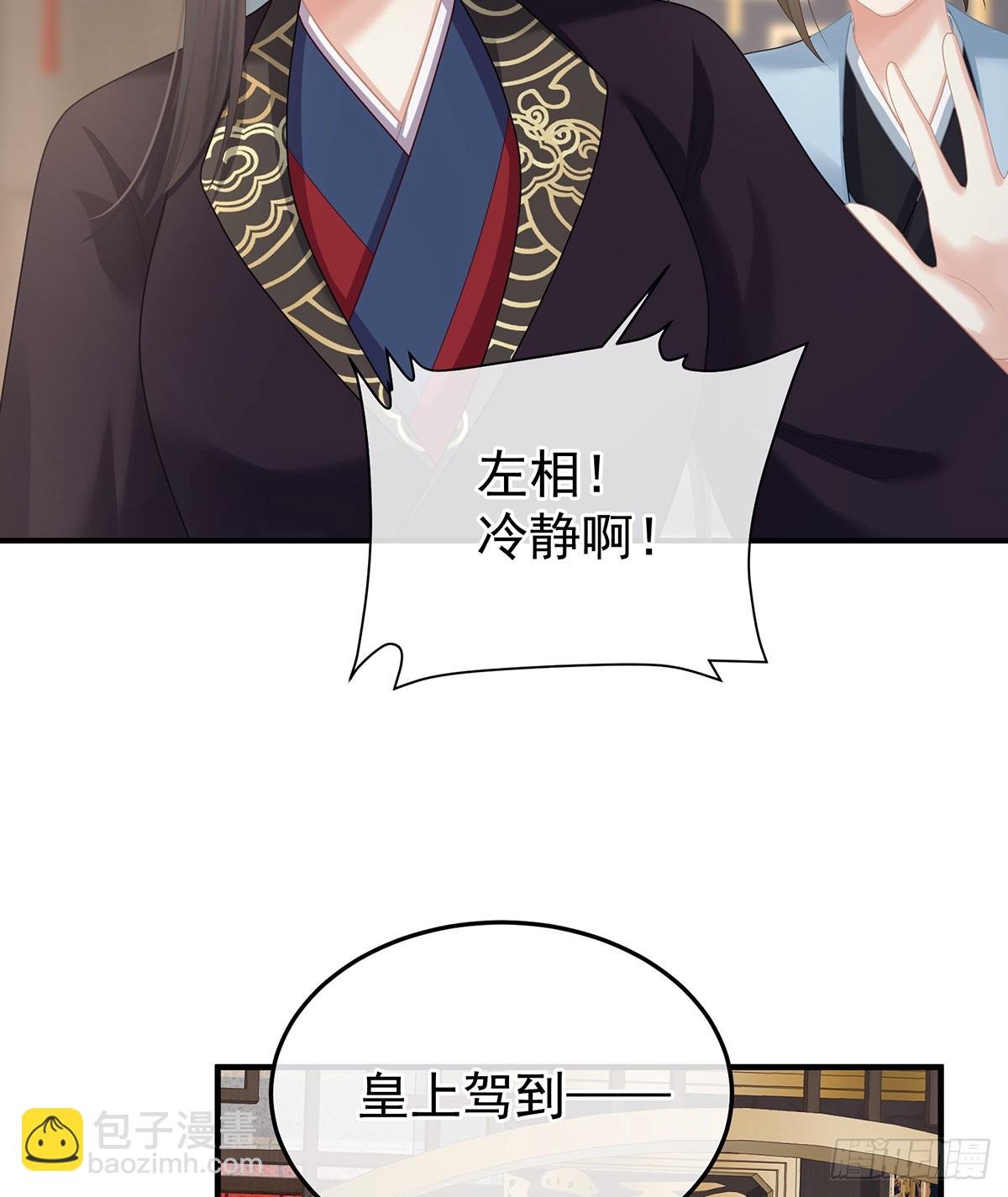 由他来照顾皇女吧