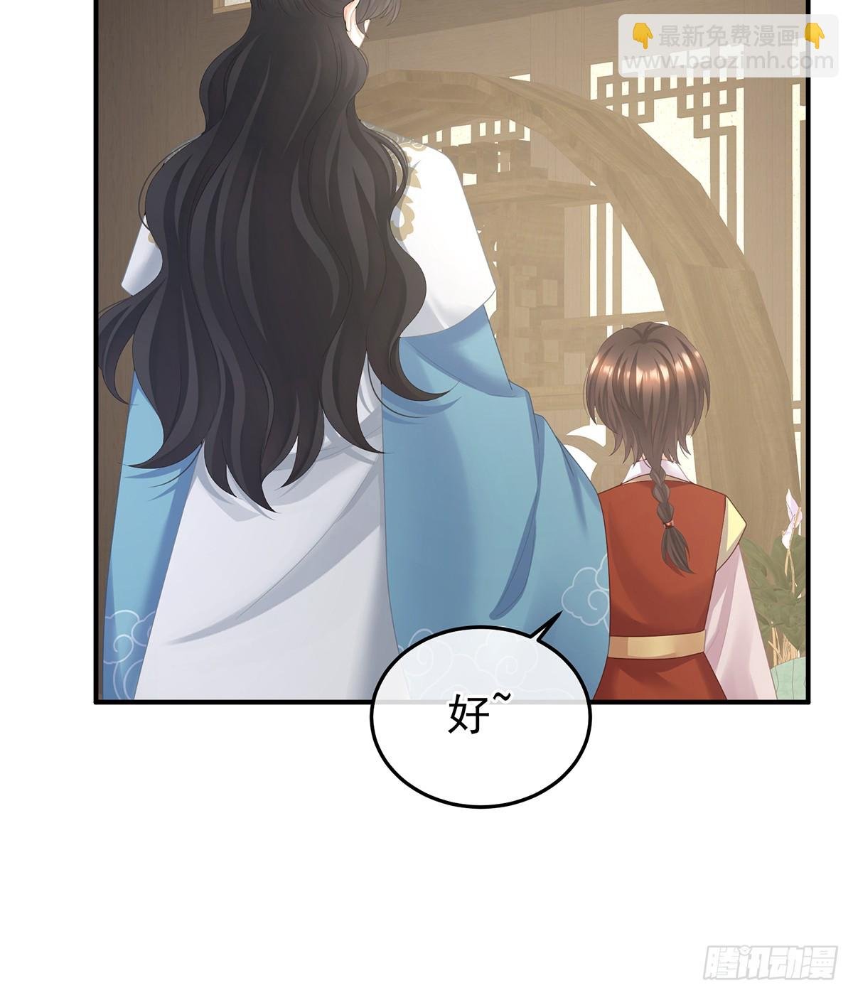 由他来照顾皇女吧