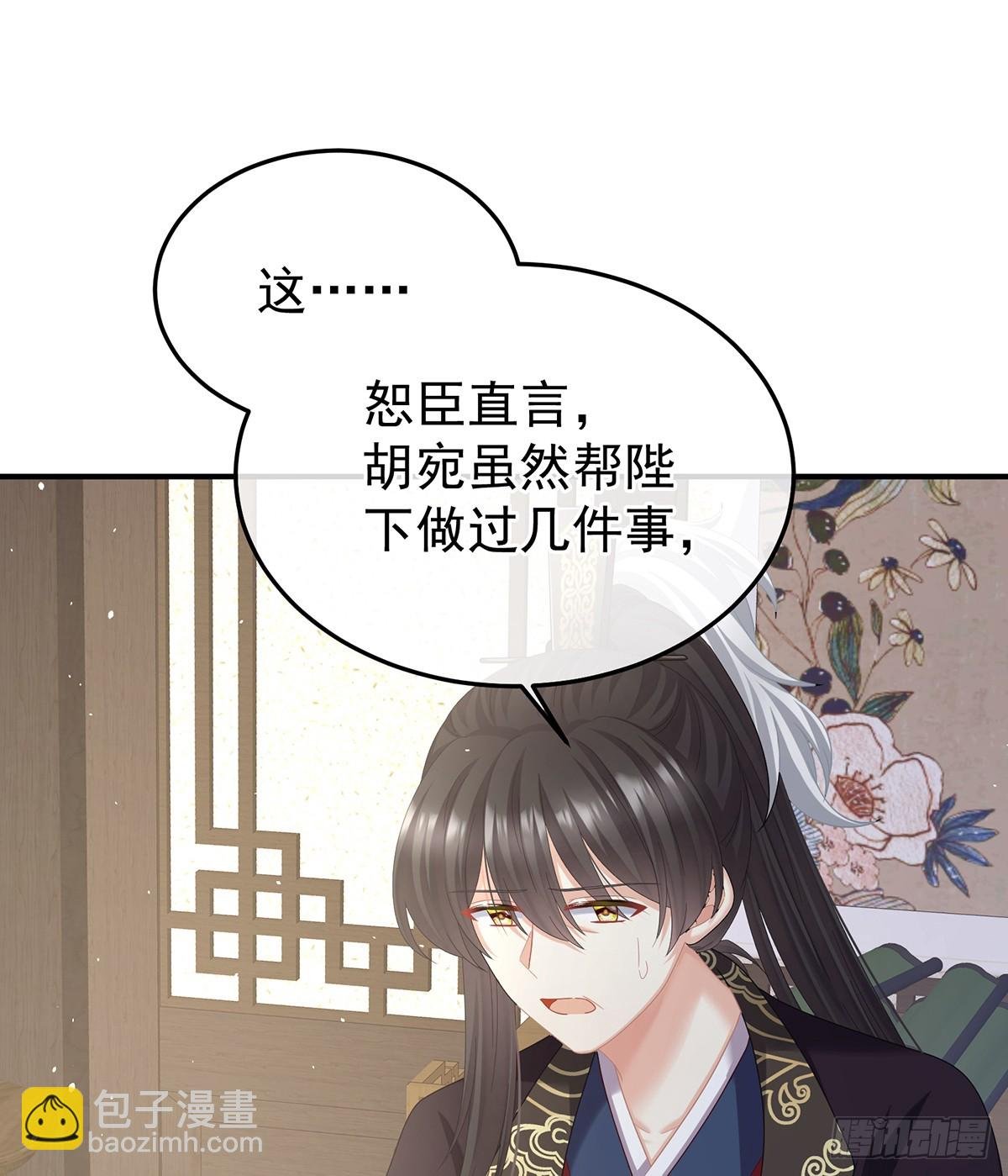 由他来照顾皇女吧