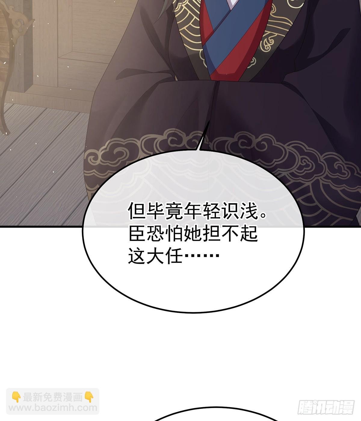 由他来照顾皇女吧