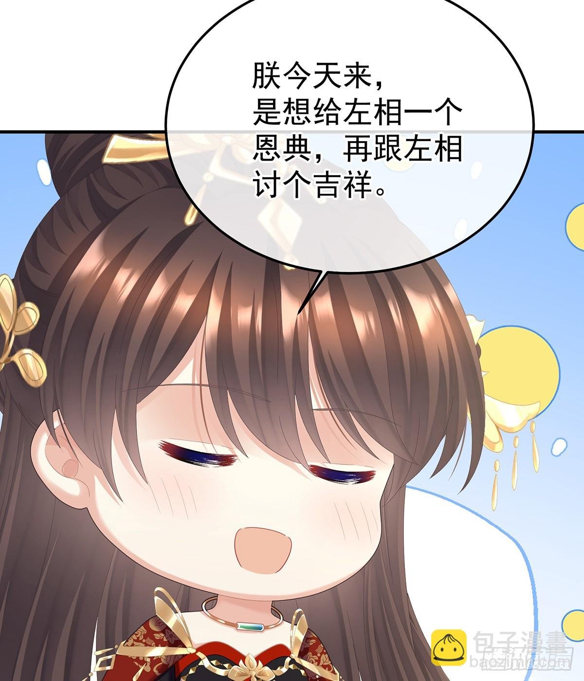 由他来照顾皇女吧