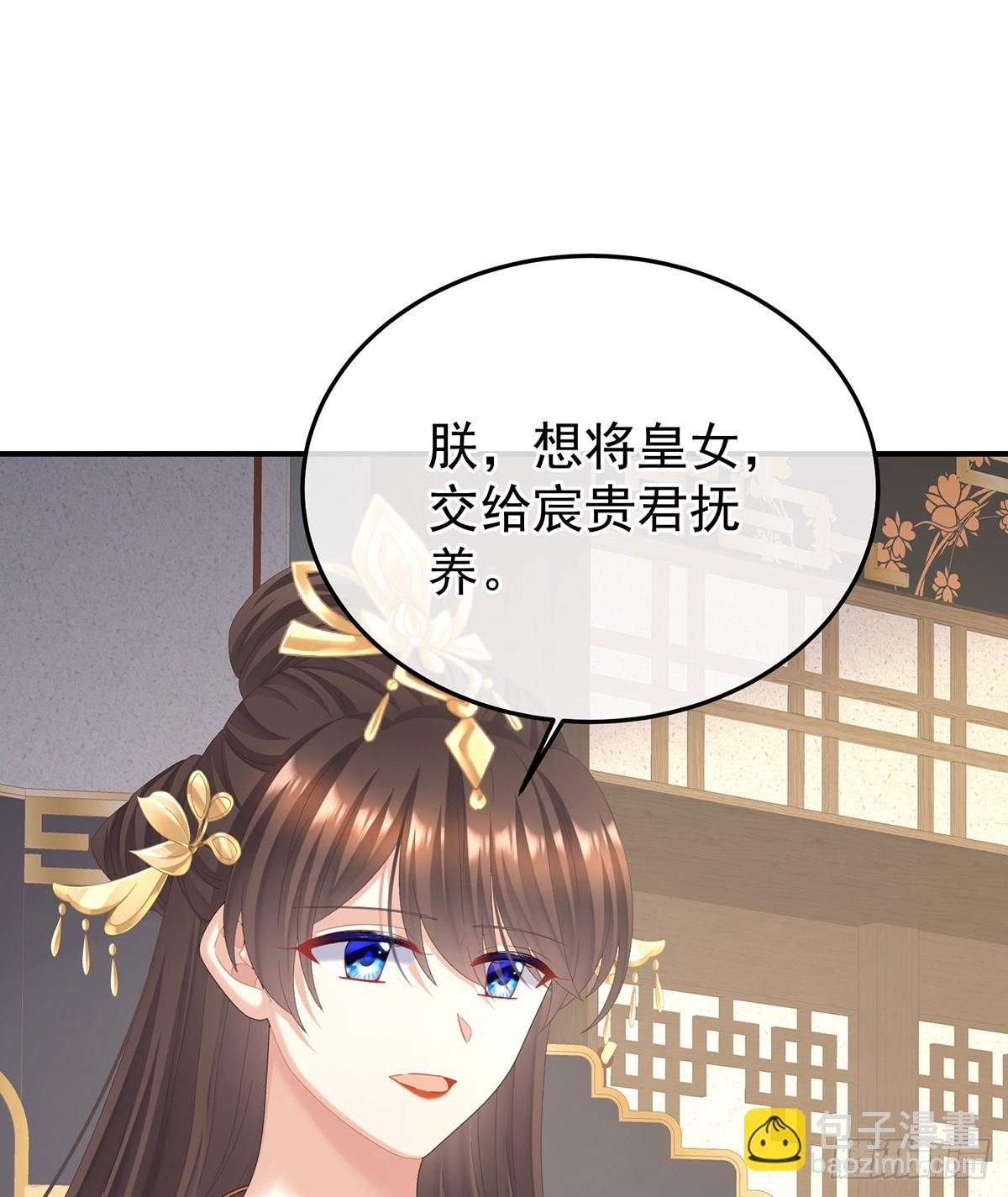 由他来照顾皇女吧