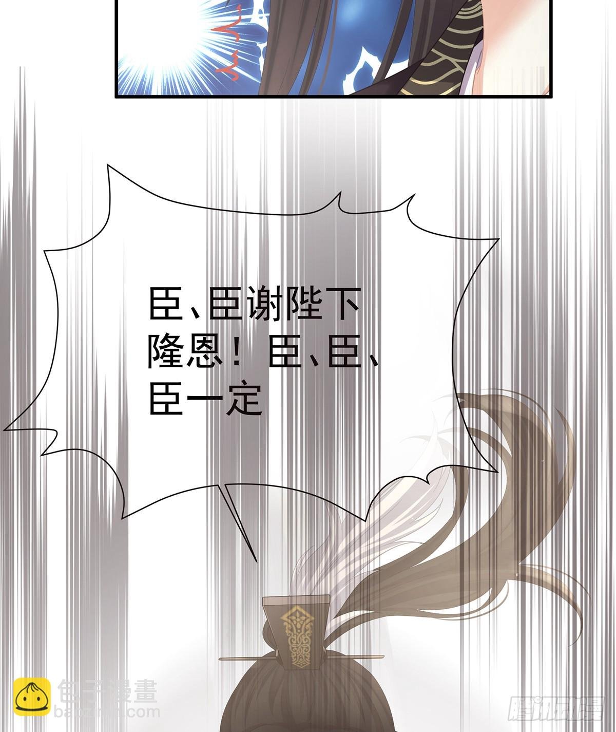 由他来照顾皇女吧