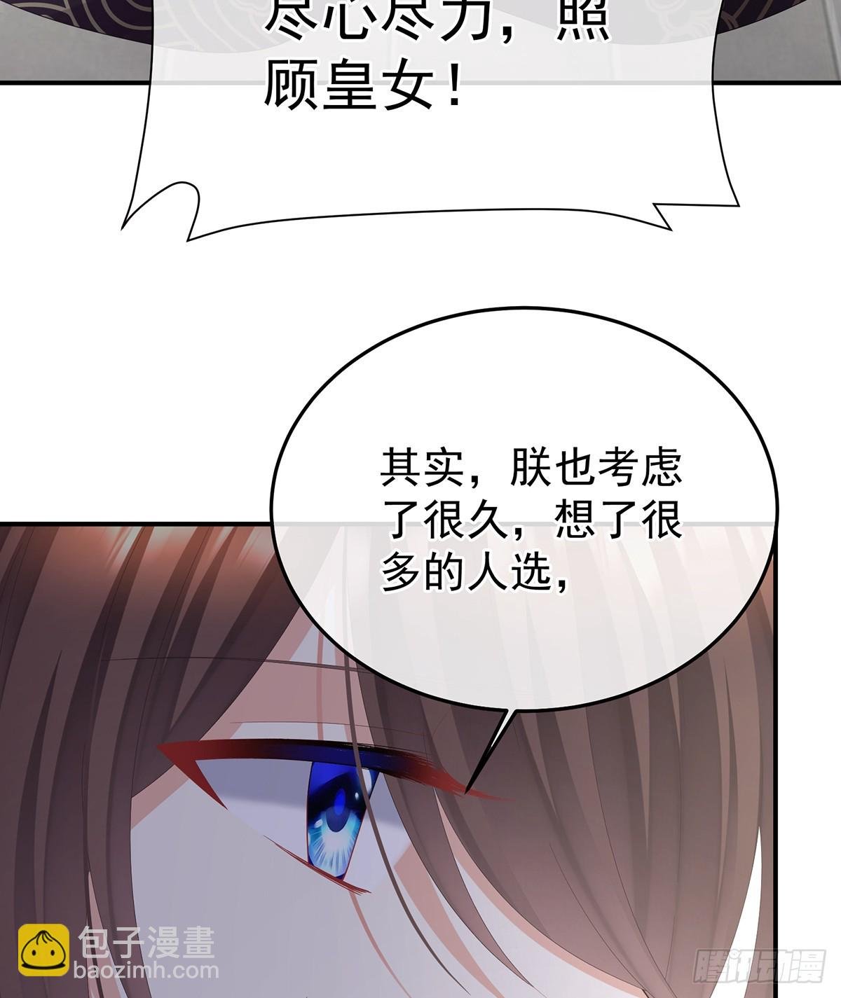 由他来照顾皇女吧