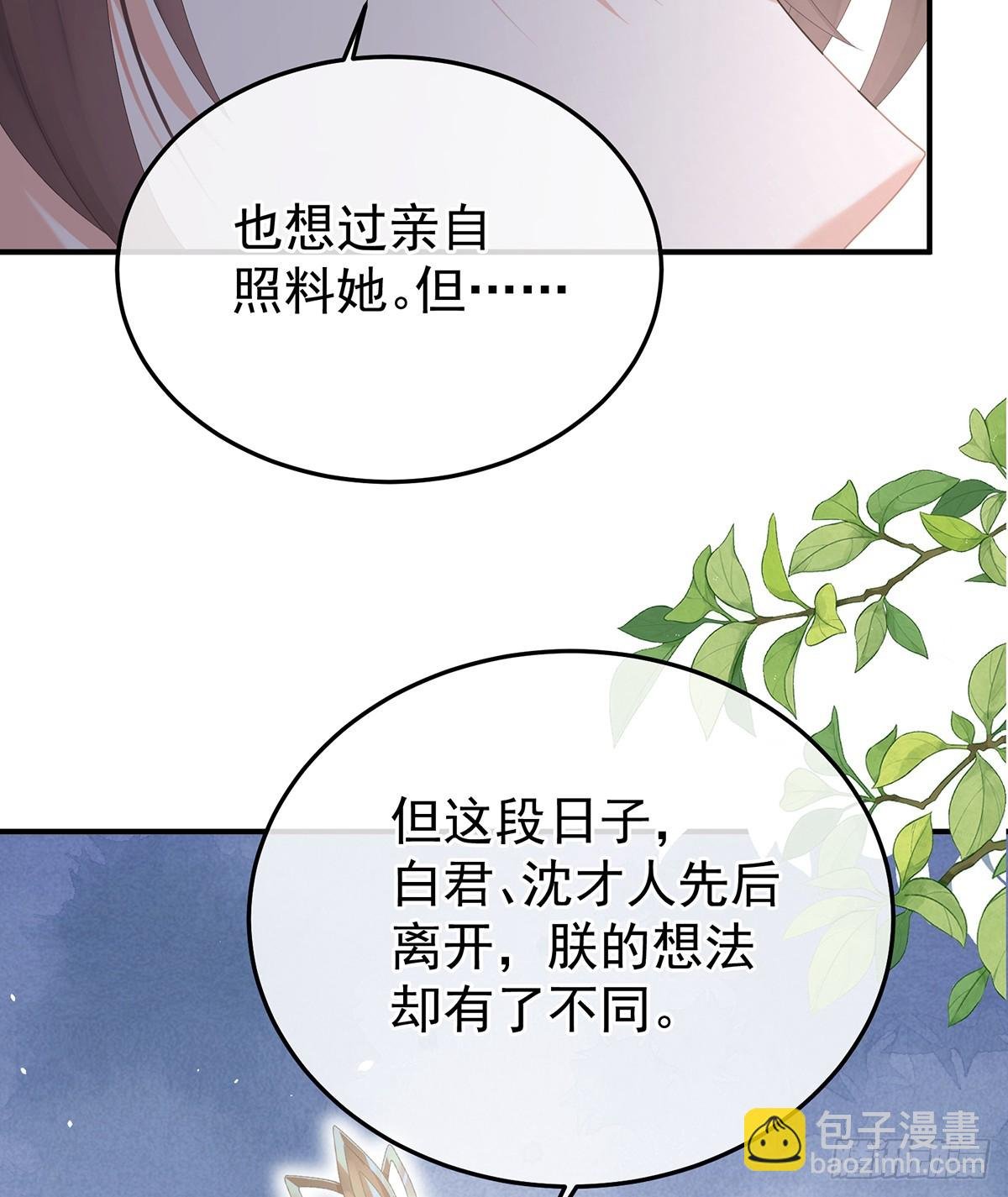 由他来照顾皇女吧