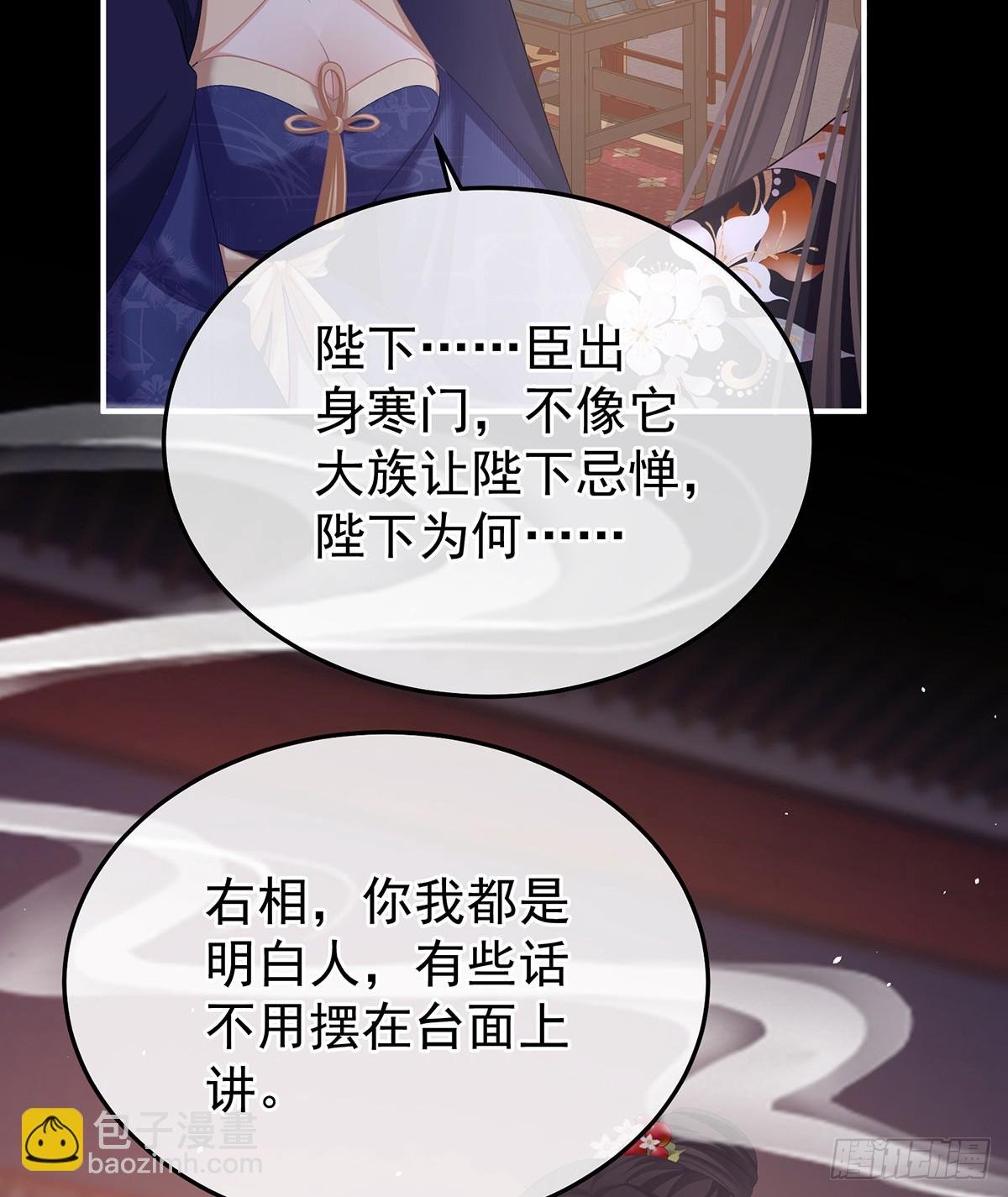 君要臣死，臣不得不死