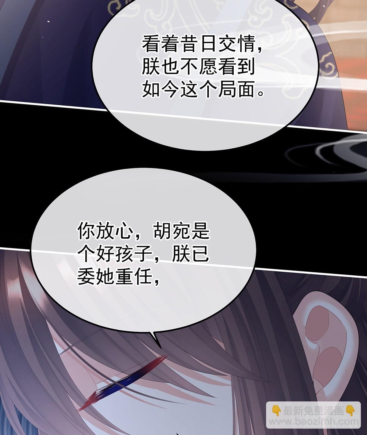 君要臣死，臣不得不死