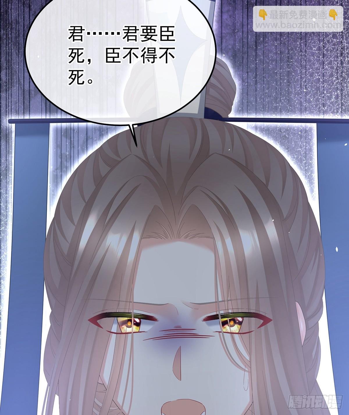 君要臣死，臣不得不死