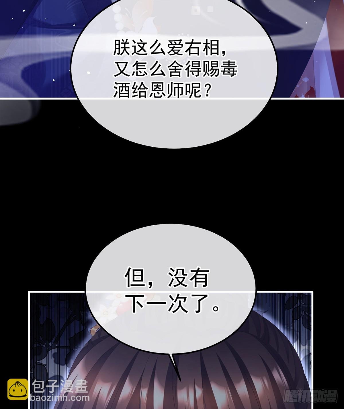 君要臣死，臣不得不死