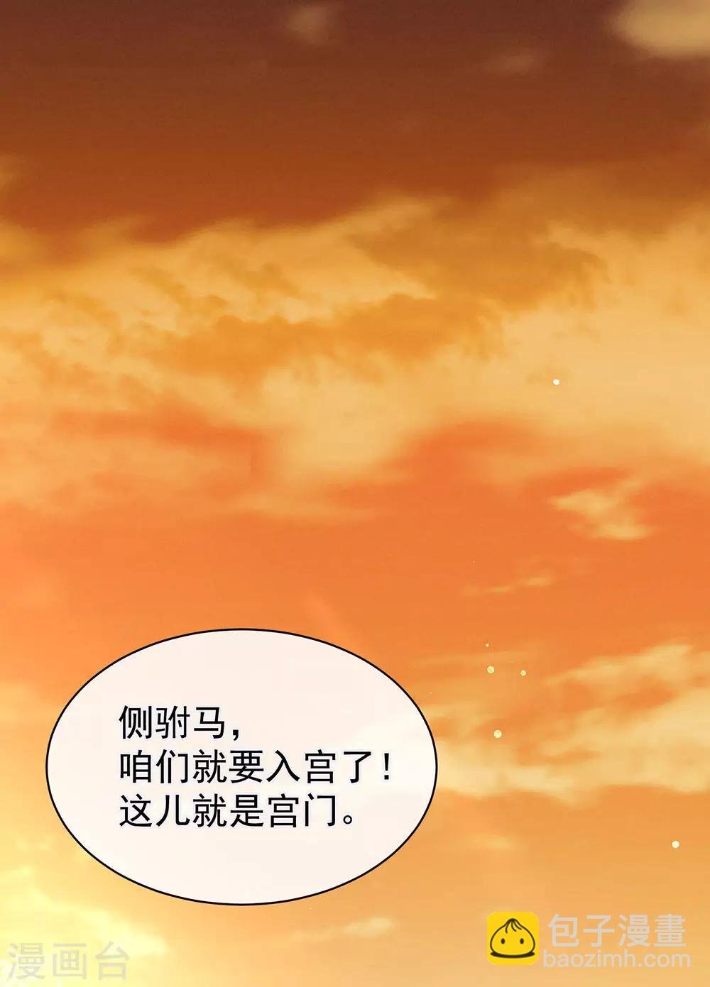 第51话 永结同心