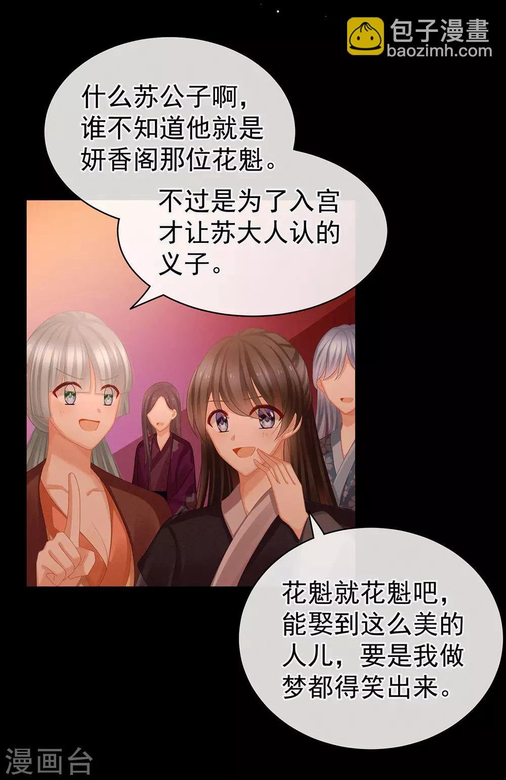 第51话 永结同心