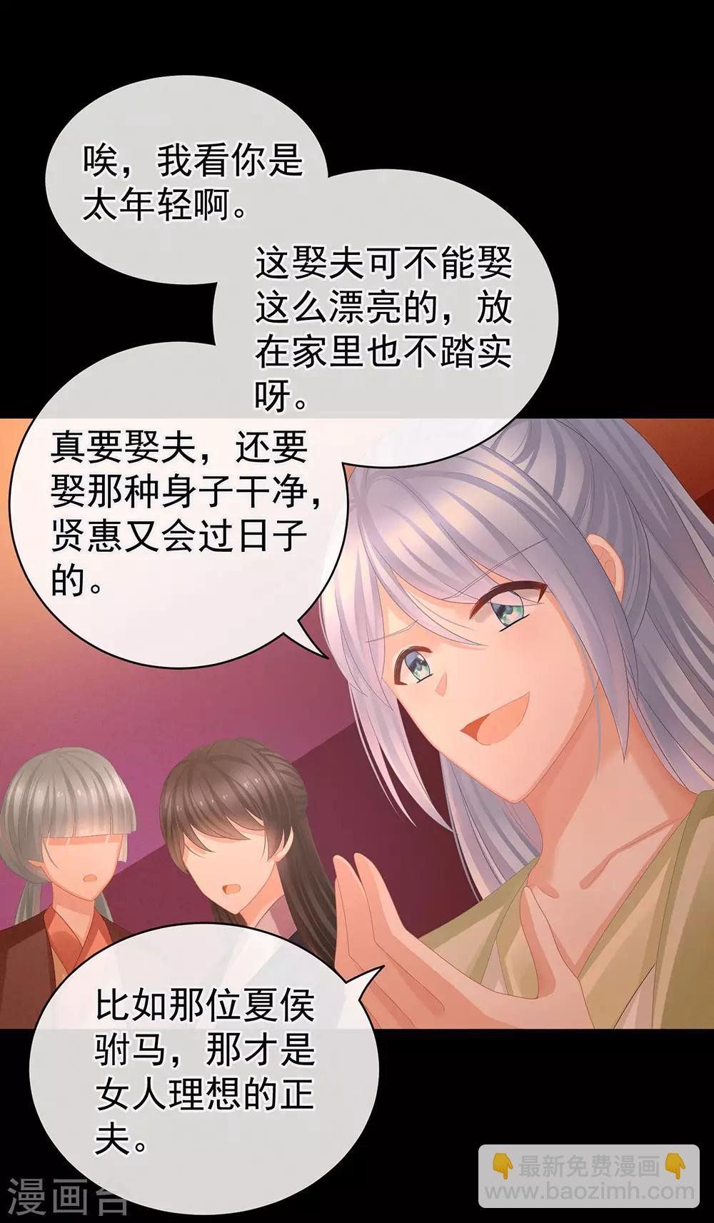 第51话 永结同心