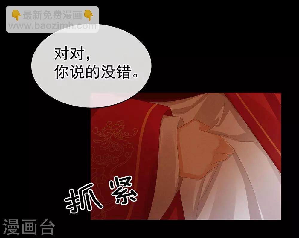第51话 永结同心