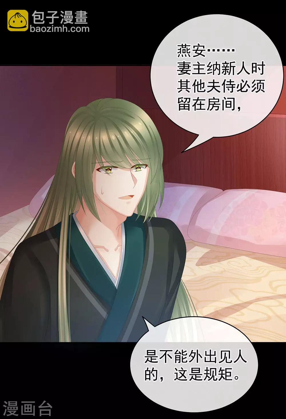 第51话 永结同心