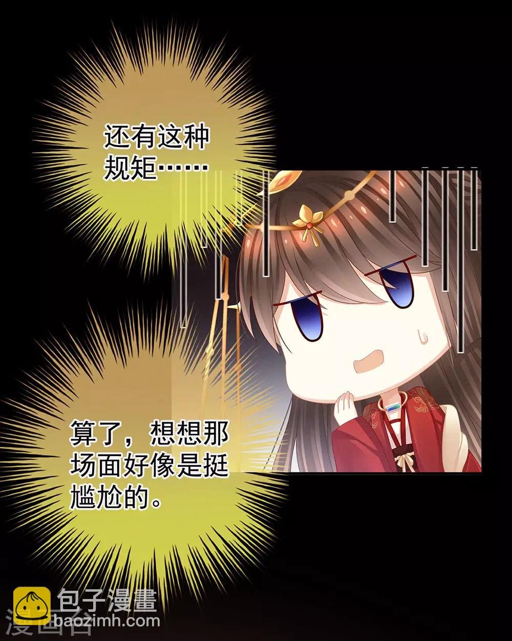 第51话 永结同心