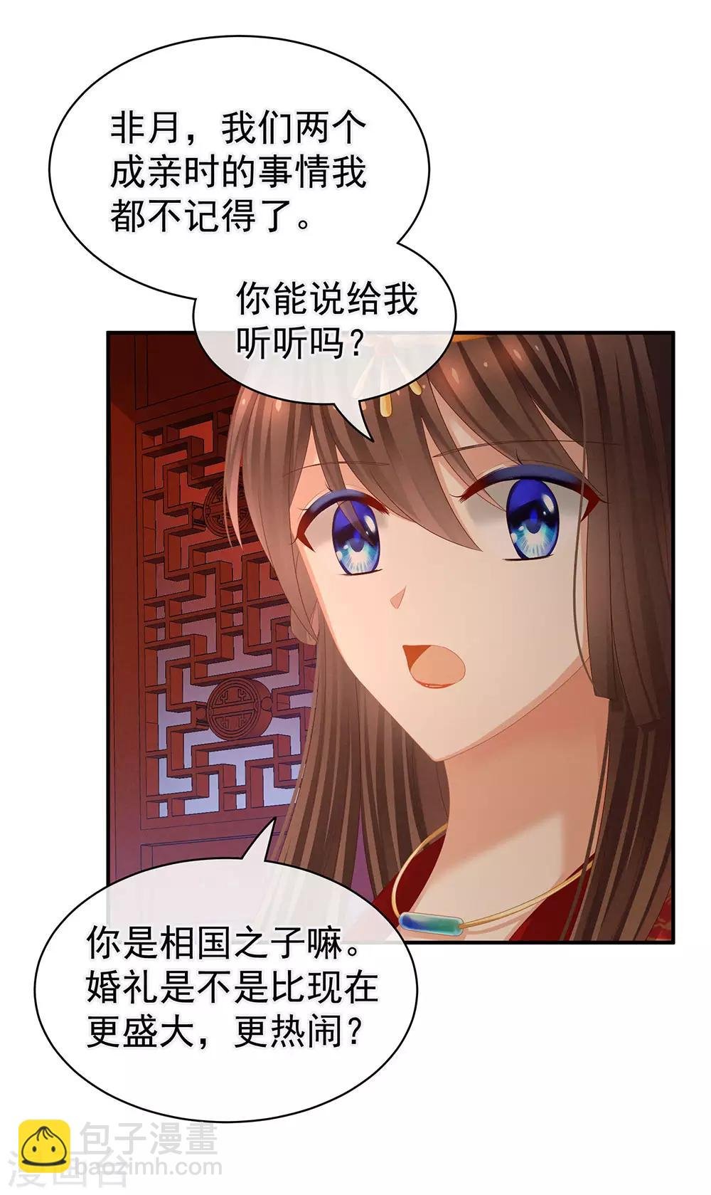 第51话 永结同心