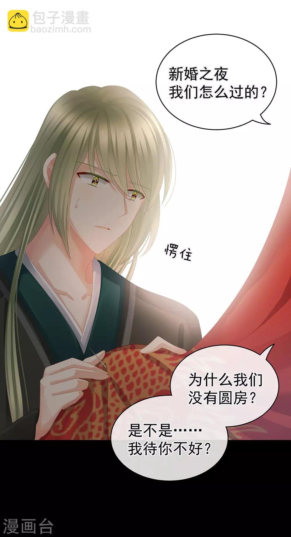 第51话 永结同心