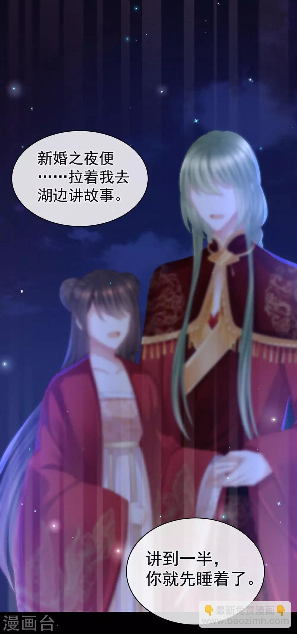 第51话 永结同心