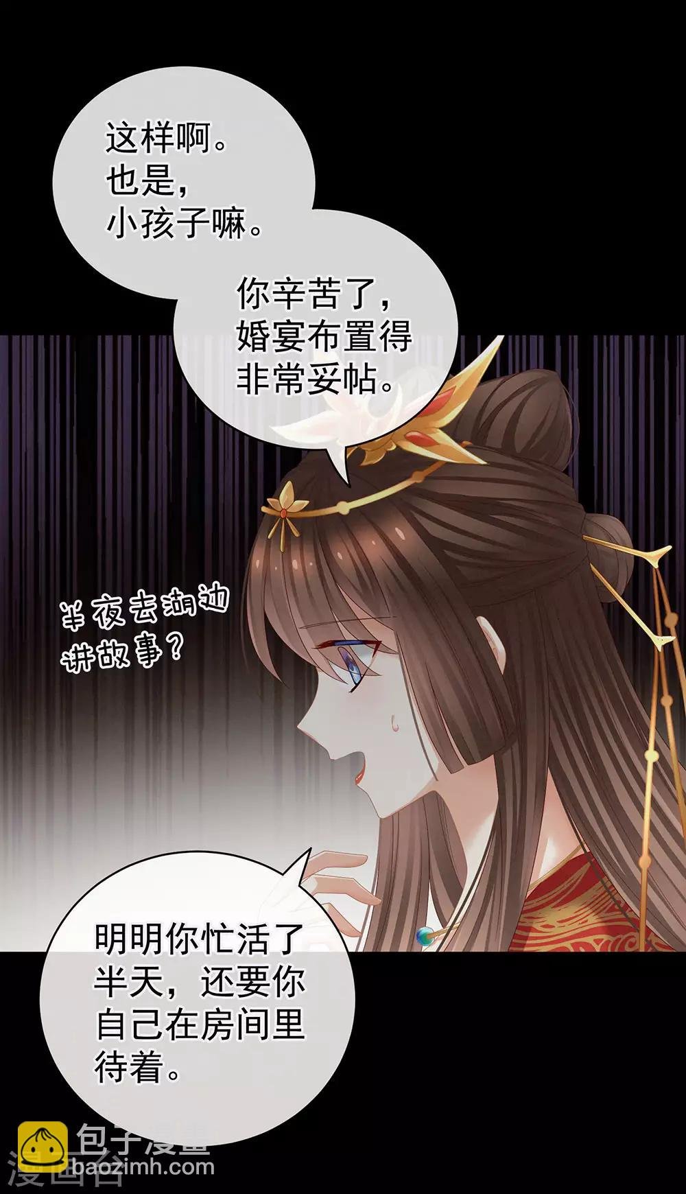 第51话 永结同心