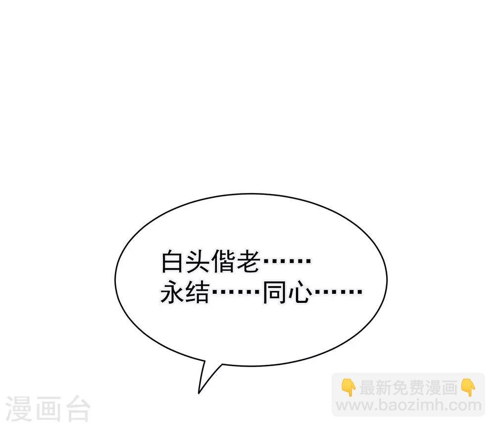 第51话 永结同心