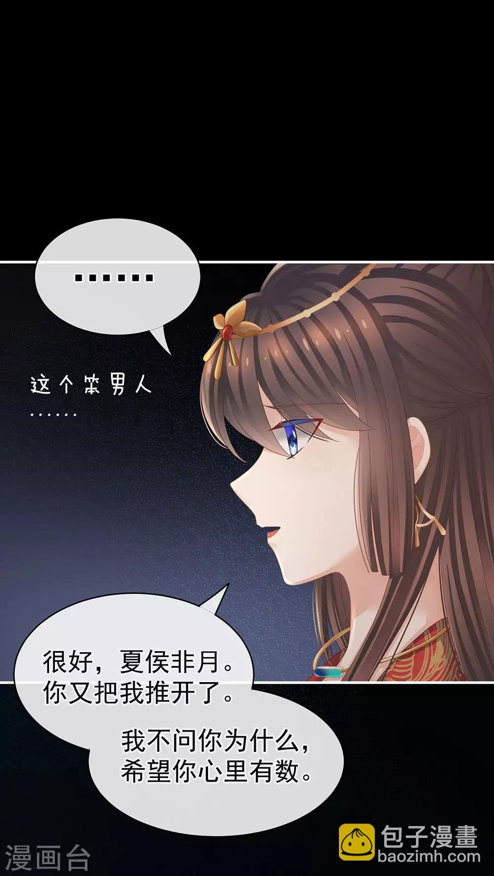 第51话 永结同心
