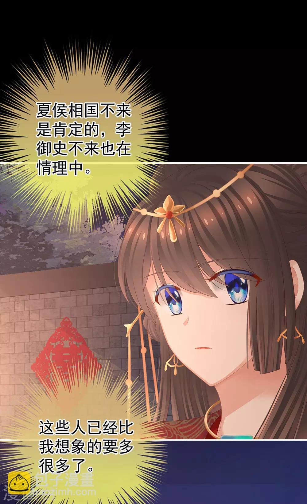 第51话 永结同心