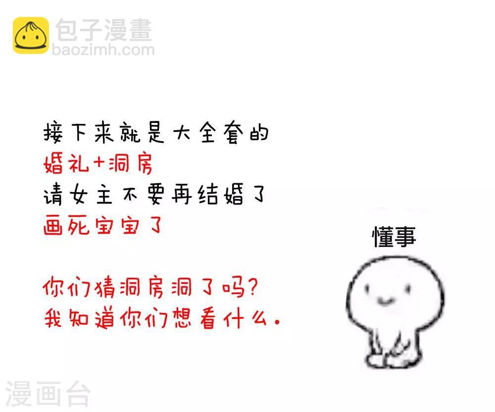 第51话 永结同心