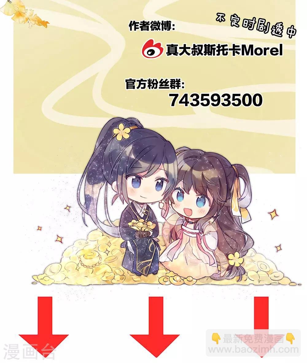 第51话 永结同心