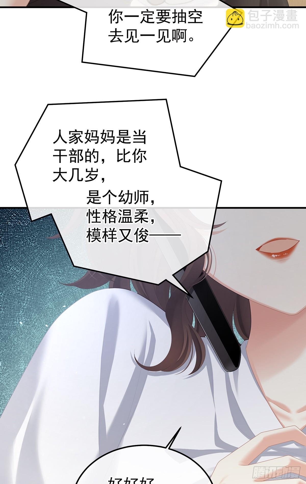 现代番外（完结）