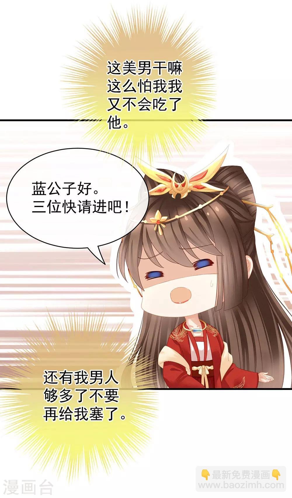 第52话 婚礼