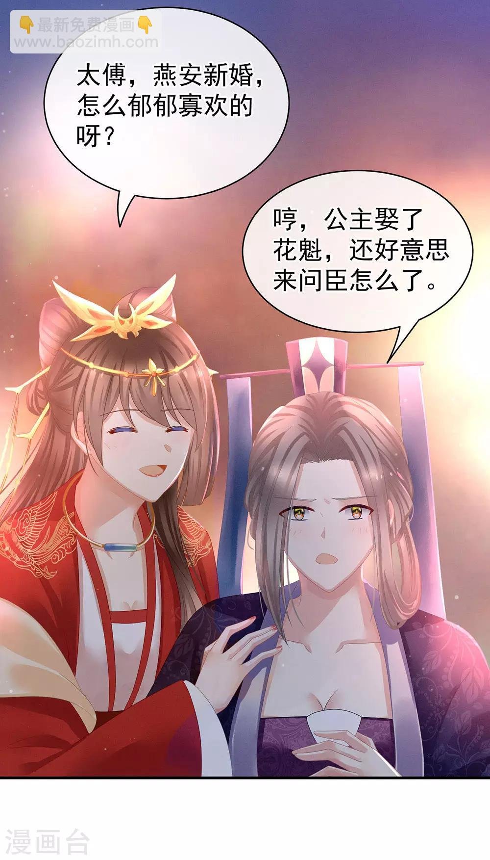 第52话 婚礼