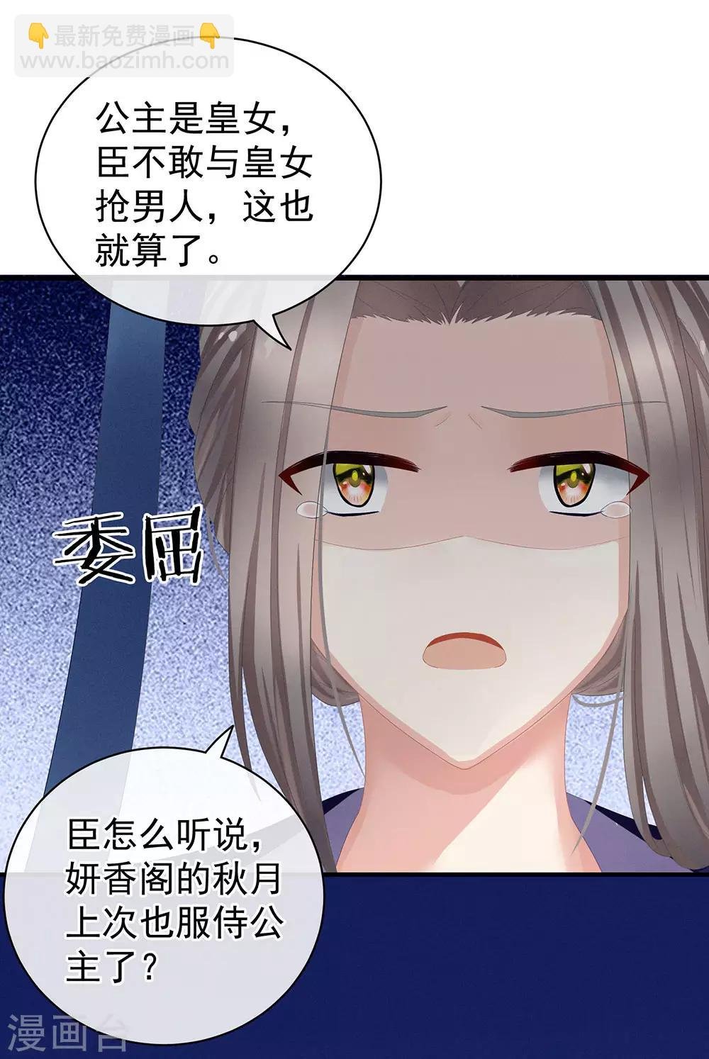 第52话 婚礼