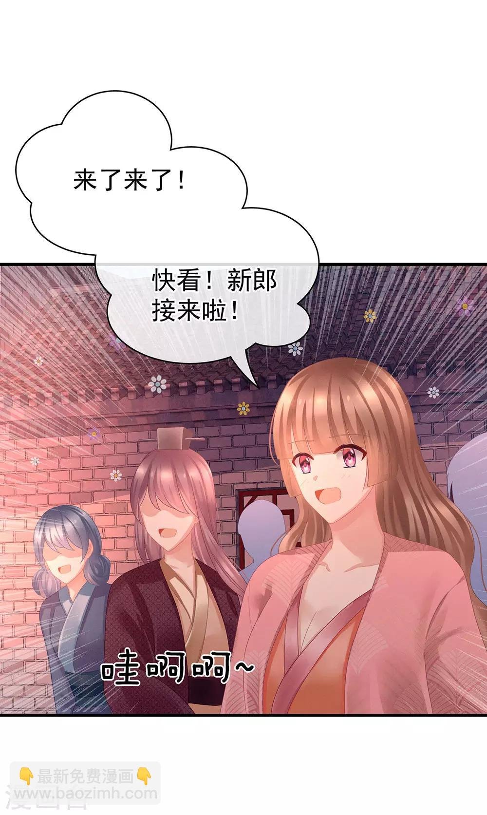 第52话 婚礼