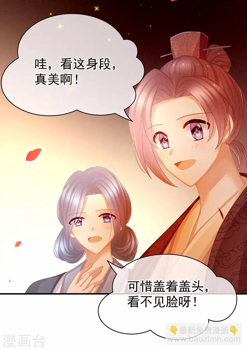 第52话 婚礼