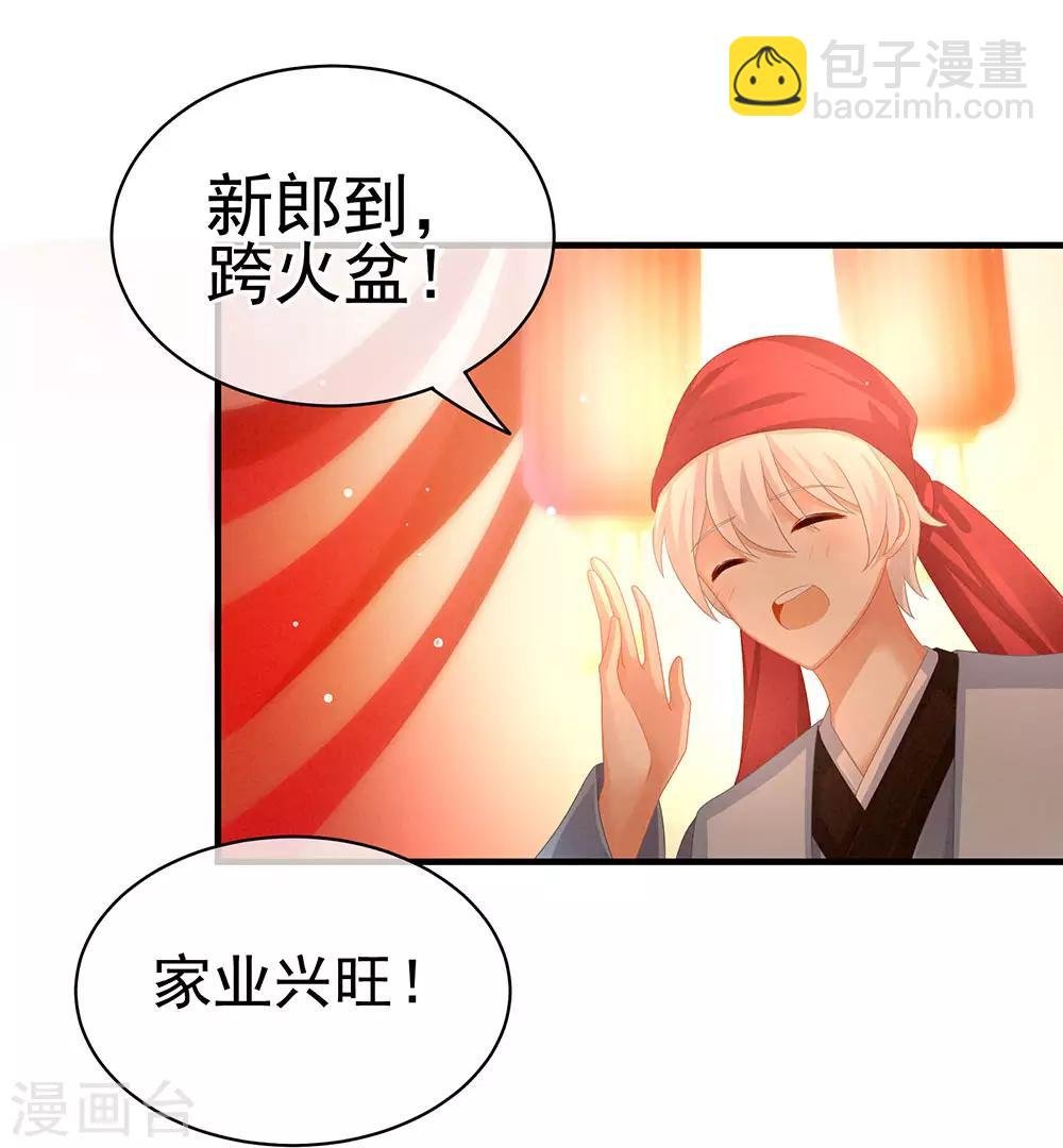 第52话 婚礼