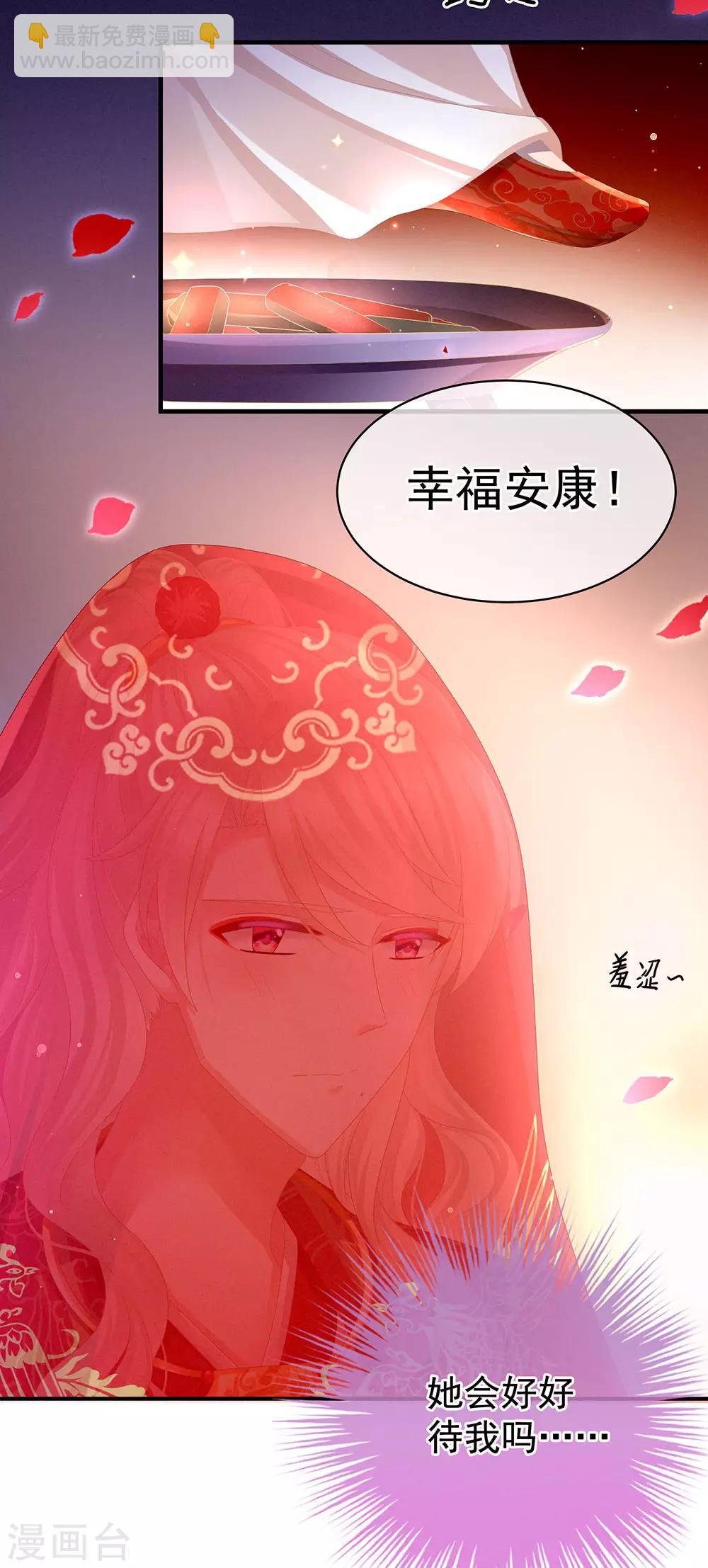 第52话 婚礼