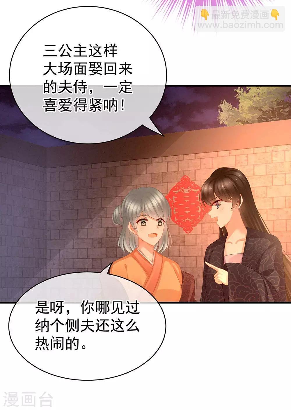 第52话 婚礼