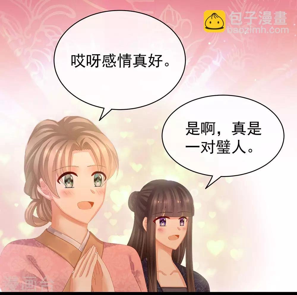 第52话 婚礼