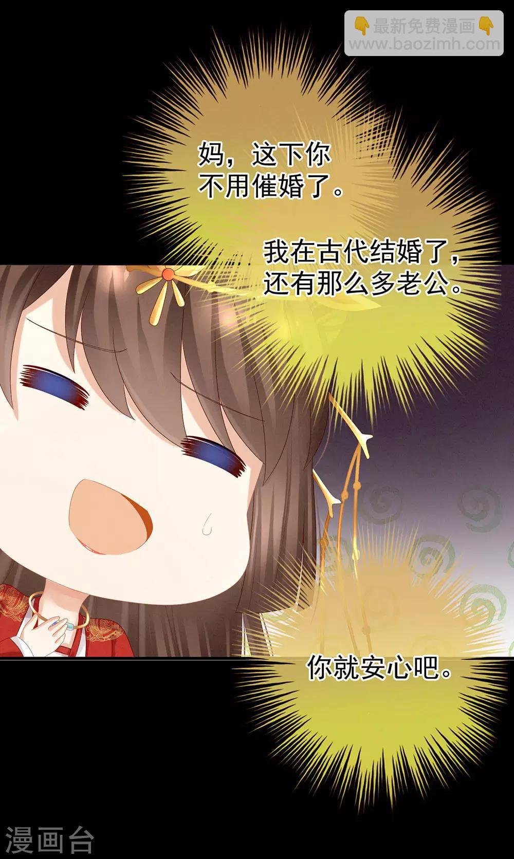 第52话 婚礼