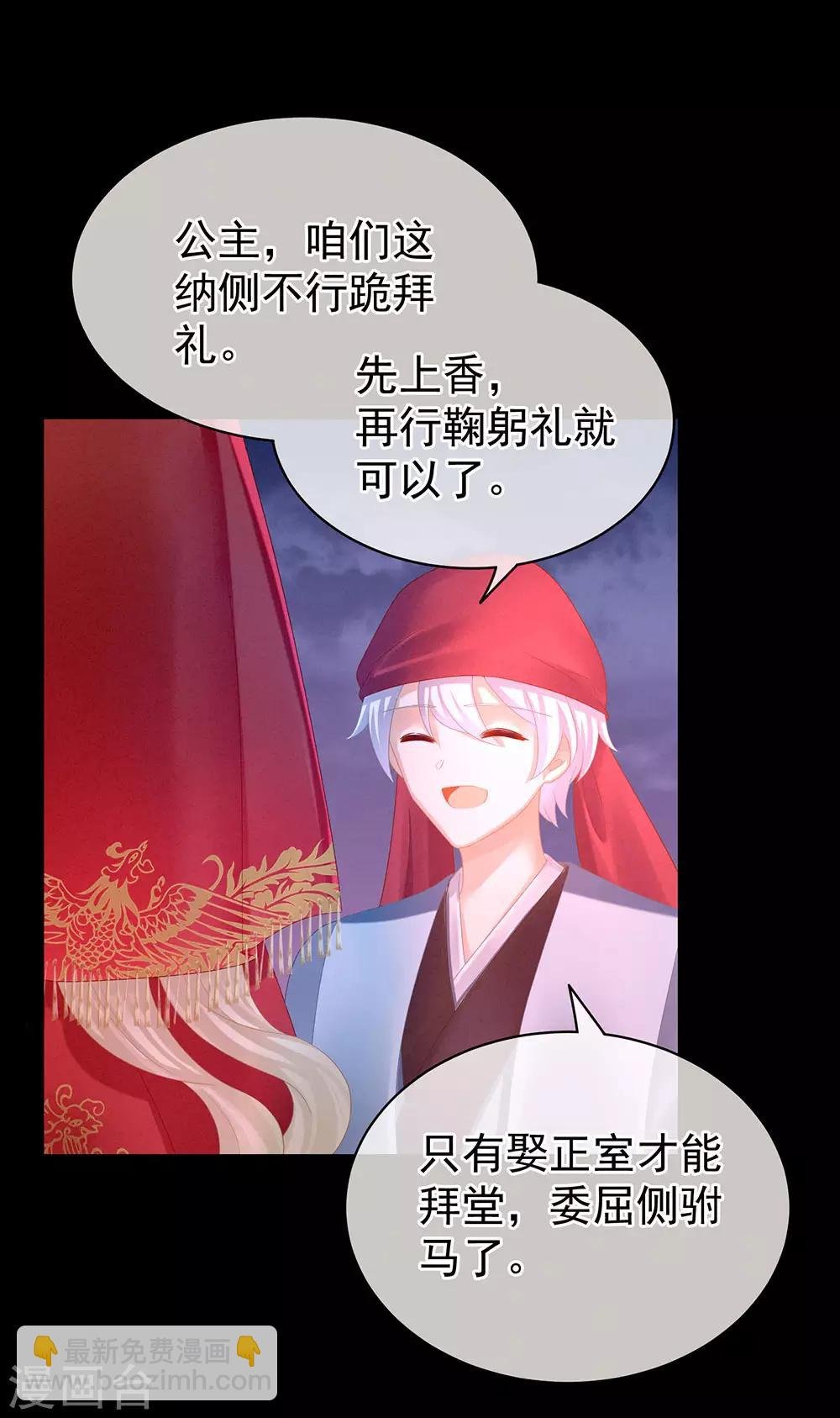 第52话 婚礼