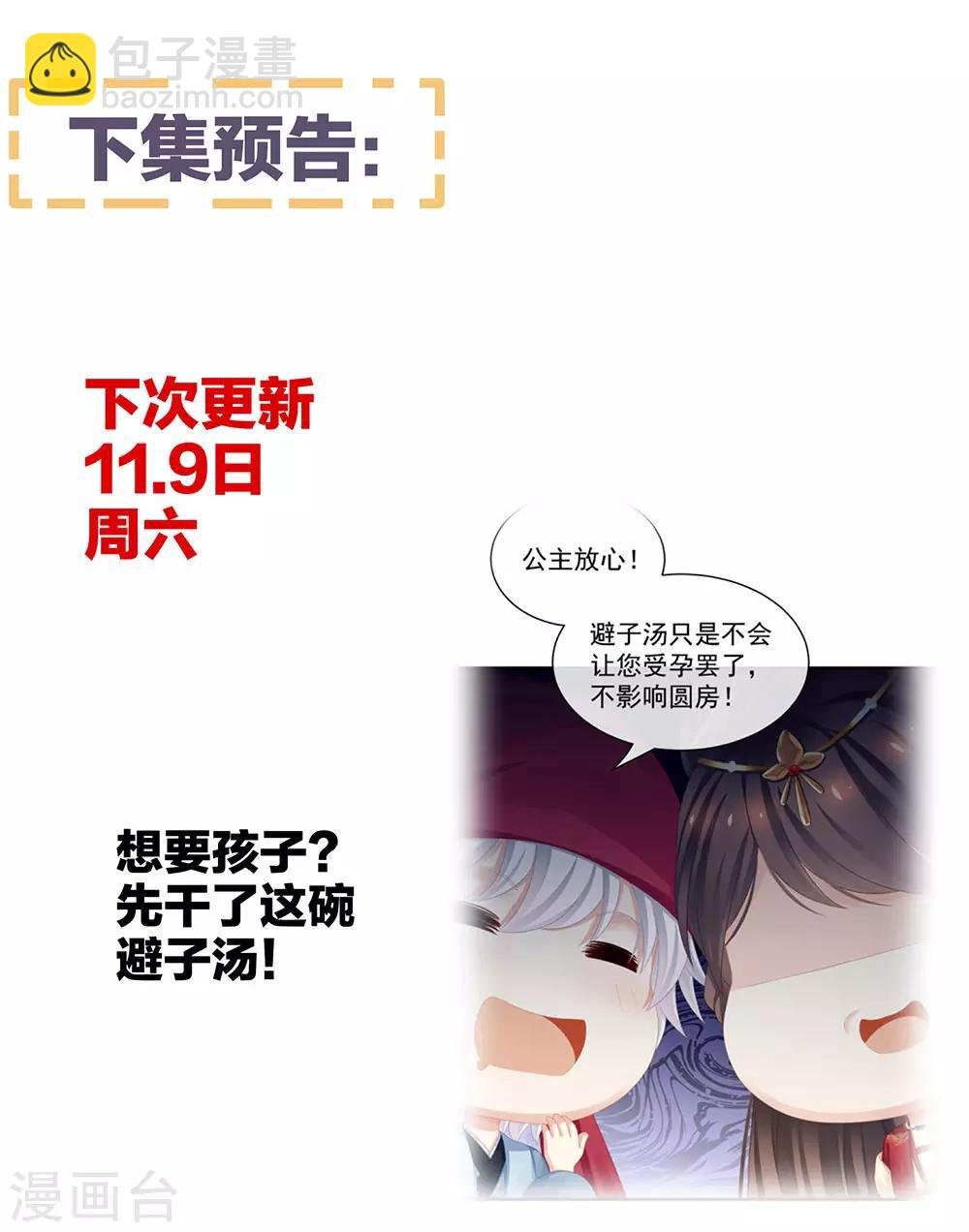 第52话 婚礼